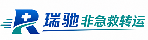 江苏瑞驰非急救转运｜病人出院长途护送服务